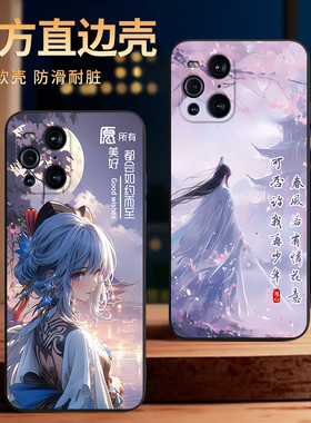 彧玺适用于oppofindx3pro手机壳peem00心向不离PEEM00古风山水画OPPOFindX3防摔耐用0qopfindx3pro保护套经典