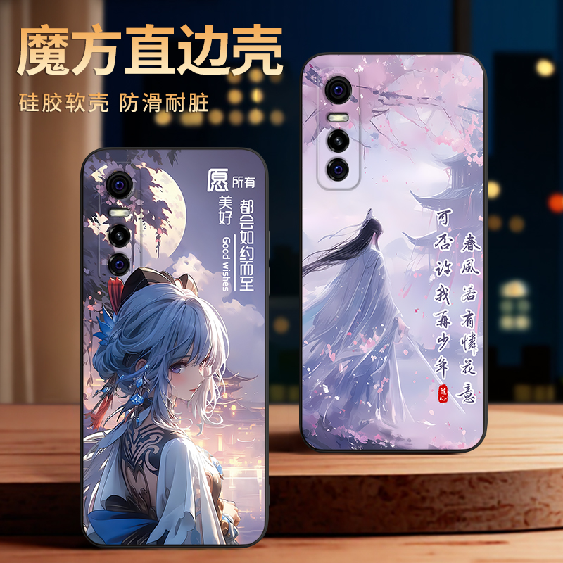 适用于vivos7e活力版直边手机壳