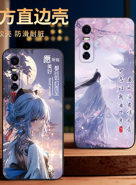 彧玺适用于vivos7e活力版直边手机壳v20311ea镜头全包vivos7e软防摔v2031ea网红保护套y73s温婉v173s1ca古风