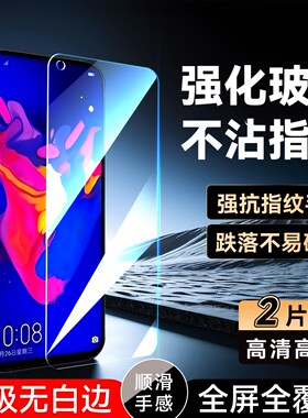 彧玺适用于华为荣耀v20钢化膜pct-al10防爆PCT-AL10钢化模V二十保护莫PCT-TL10手机贴膜al00前摸pct-tl10屏保