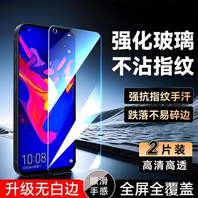 彧玺适用于华为荣耀v20钢化膜pct-al10防爆PCT-AL10钢化模V二十保护莫PCT-TL10手机贴膜al00前摸pct-tl10屏保