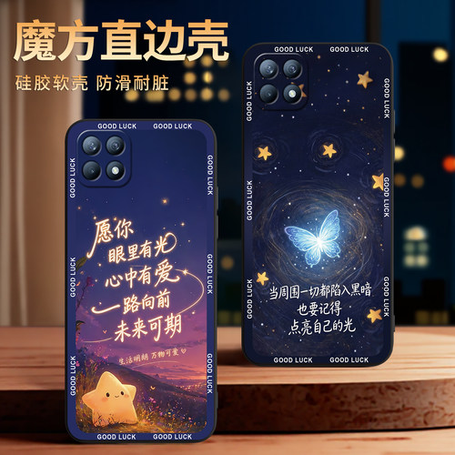 艺术感适用于OPPOReno4se手机壳