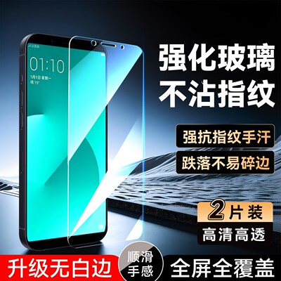 彧玺适用于oppoa83钢化膜a89专用高清opp0A83T屏贴a83a高清a83t贴膜a83m屏幕贴膜a85玻璃膜a14g保护莫a1t防爆