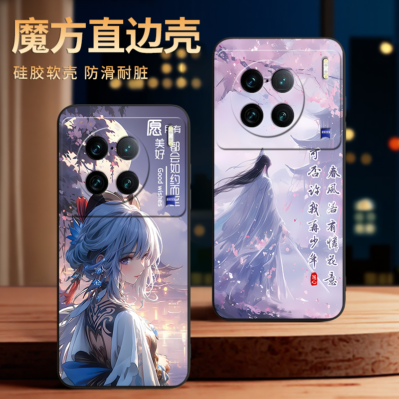 适用于vivox90Pro+软硅胶手机壳