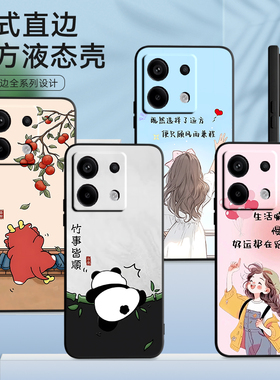 彧玺适用于红米note13pro超好看redminote13pro新款手机壳2312dra50c韩系hmnote13por小众ins超火hongmi艺术