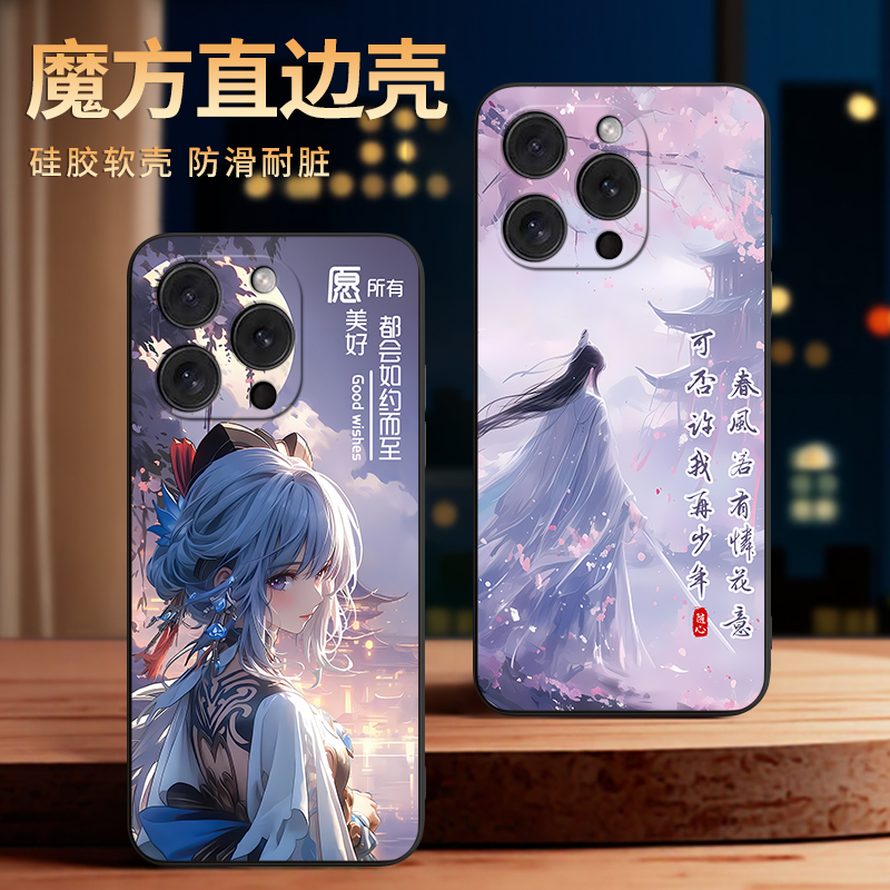 适用于苹果15promax情侣款手机壳