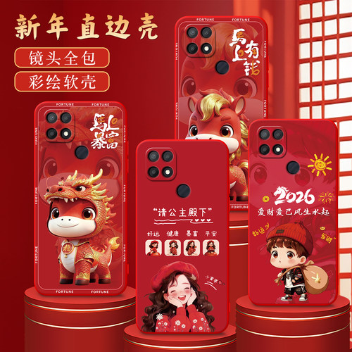 适用于oppoa15s创意红色防摔软套