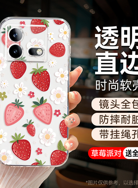 彧玺适用于vivoiqooneo8手机壳v2301a软V2302A保护套iqooneo8p防摔V230lA彩绘v2302a情侣V23o1A小清新V2301A