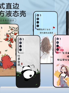 彧玺适用于华为nova7软胶手机壳jef-an00全包防摔n0va7新款手机壳jef-tn00网红保护套huawei小众ins超火清新