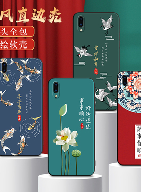 彧玺适用于vivoy70手机壳vvioy93s山水风景画v1818ca中国风v1818ct复古y93防摔保护套v1818a网红推荐v1818t男