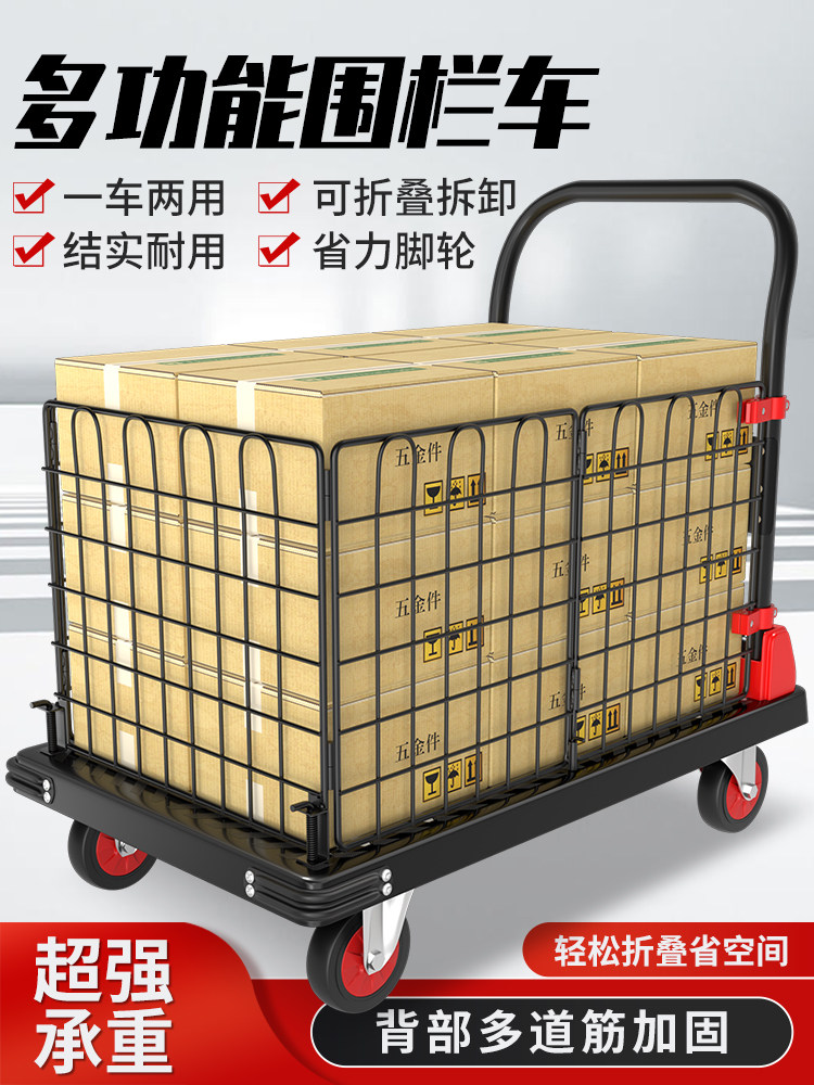 平板小车，静音小车，栅栏货车，可折叠小车，便携式家用小车