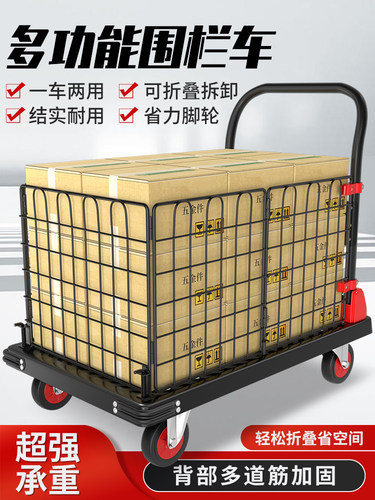 平板小车，静音小车，栅栏货车，可折叠小车，便携式家用小车