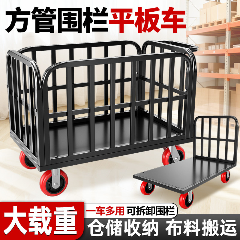 方管围栏车移动金属平板手推车超市多功能工具车大载重转运中转车