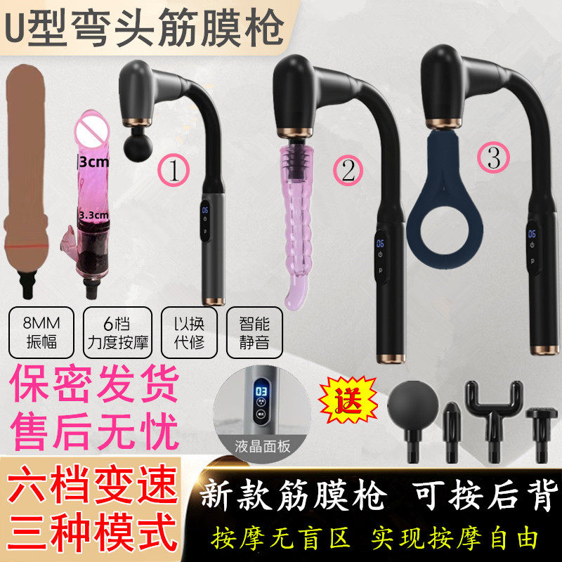 弯头筋膜枪肌肉放松器多功能女男放松电动颈椎腰部背部按摩枪配件