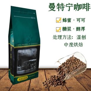 博勒咖啡苏门答腊曼特宁咖啡豆下单烘焙自有工厂227克口感扎实