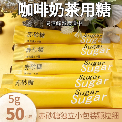 波特船长赤砂糖咖啡小包糖黄糖包