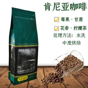 博勒咖啡肯尼亚咖啡豆中度烘焙原产地生豆国内烘焙227克代磨粉