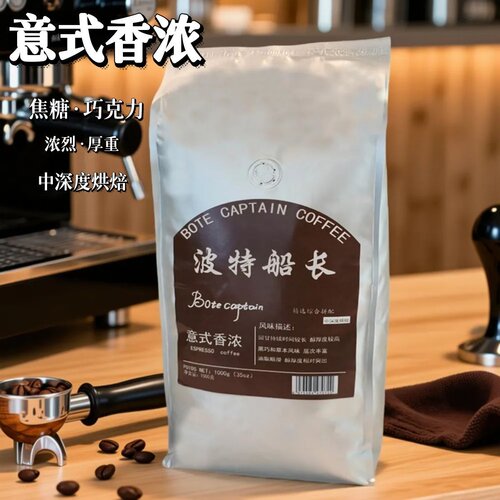 意式拼配豆拉花练习自有工厂烘焙