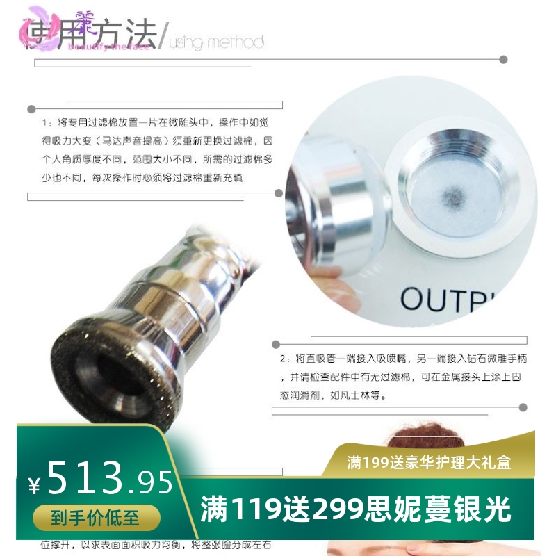 钻石微雕换肤仪金刚石磨皮微型雕刻用于物理原理面部清洁美容仪