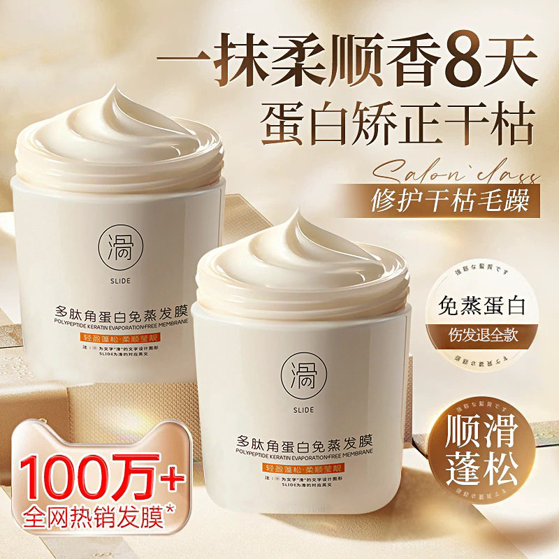 巴曼姿鱼子酱多肽免蒸汽发膜