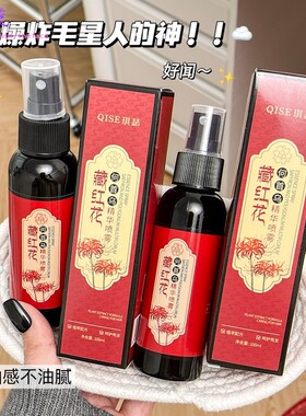 琪瑟藏红花何首乌精华喷雾滋润保湿呵护受损改善头发干枯毛躁