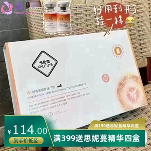 美容院卡伦亚蓝铜修复冻干粉高活性祛红淡痘修护敏感肌提亮冻干粉