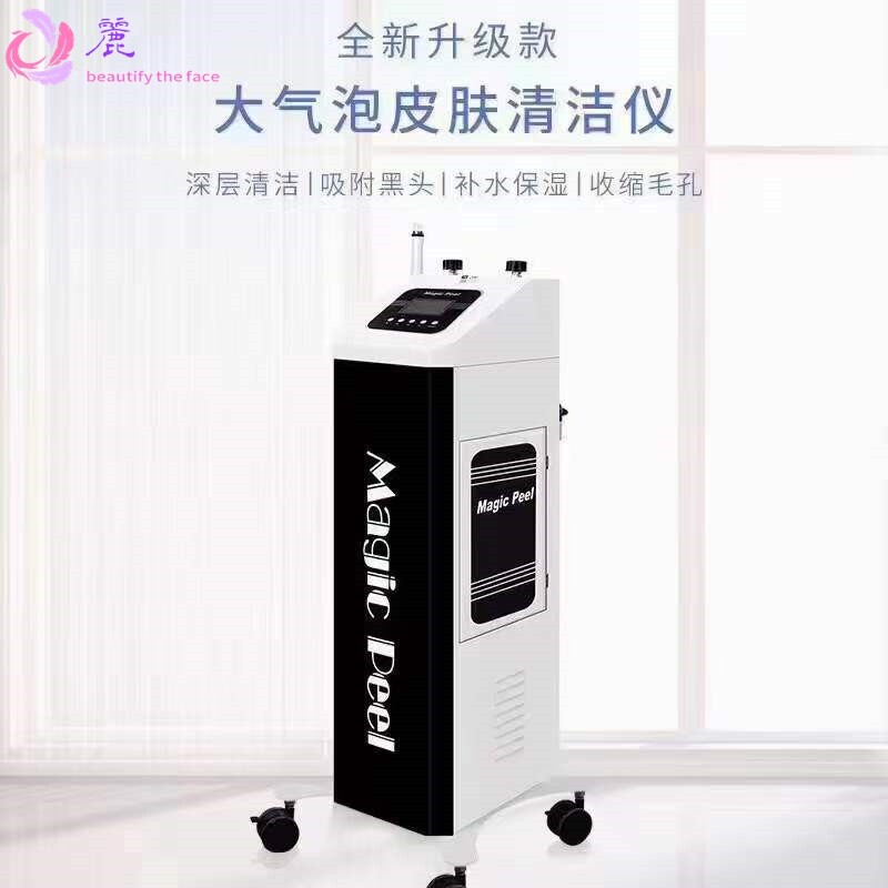 韩国HRMagic Peel大气泡美容仪超微小气泡清洁仪器皮肤管理