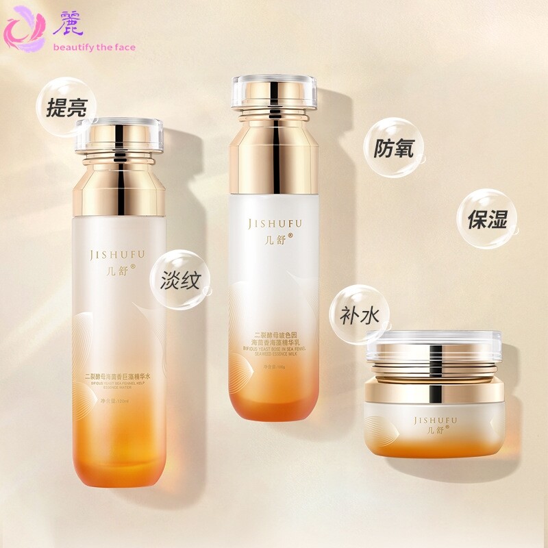 现货98%二裂酵母海茴香盈润透亮精华爽肤水平衡乳液保湿面霜3件套