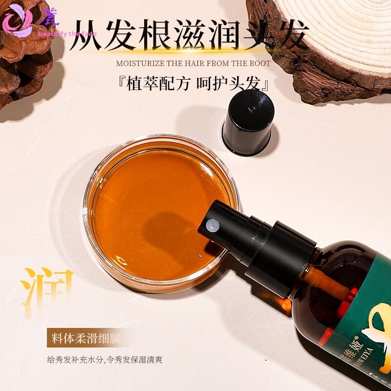 何首乌苦参护发精油女改善干枯卷发毛躁润发油精华液柔顺