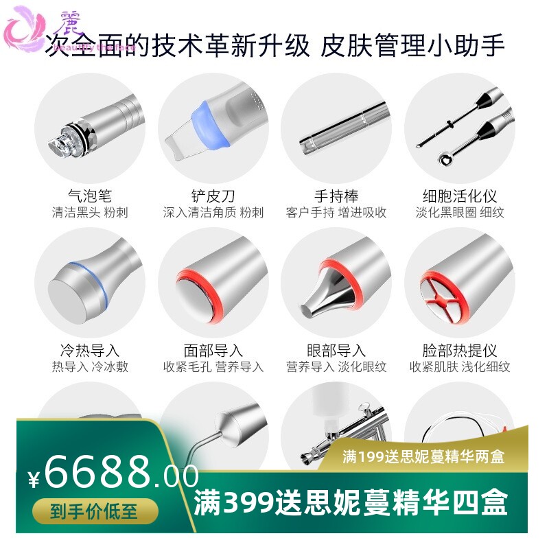 韩国皮肤管理综合仪小气泡美容院仪器专用大汽泡注氧吸黑头泡泡机