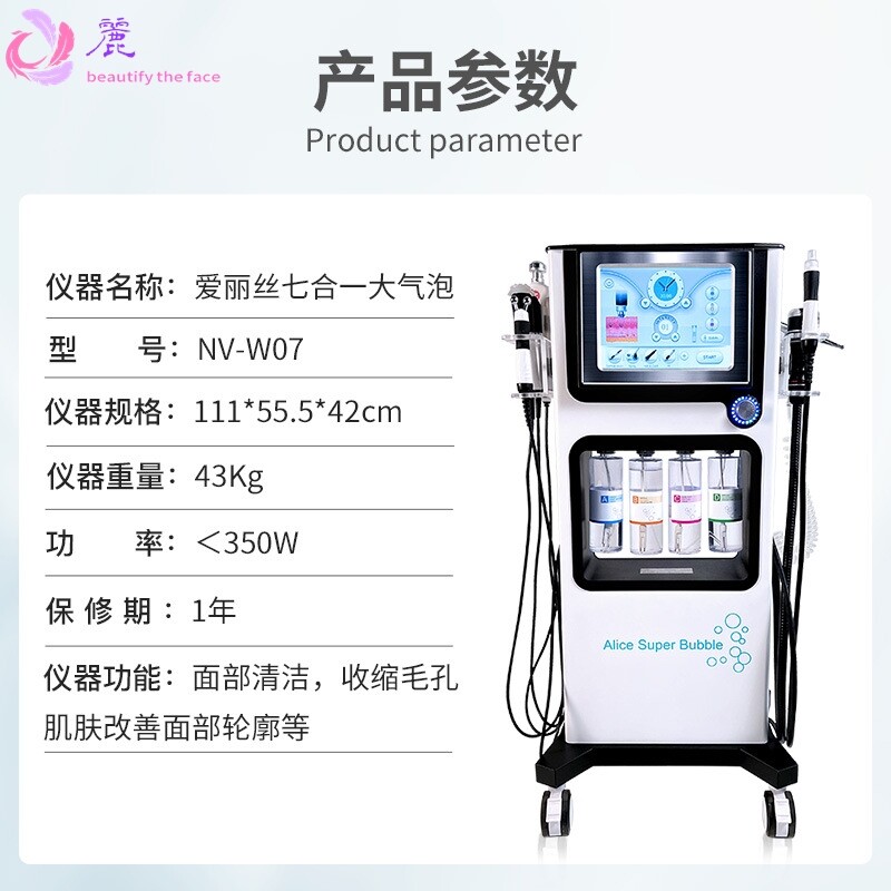 纽菲思嫩肤大气泡皮肤管理仪综合仪深层清洁毛孔美容仪美容院专用