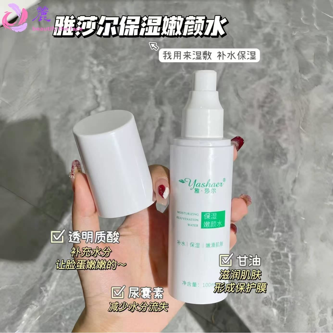 雅莎尔全系列合集保湿控油屏障水乳优白素修护因子祛痘霜凝露洁面