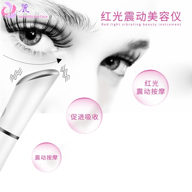 美眼仪美容仪眼霜精华红光导入仪美颜仪眼袋皱纹黑眼圈眼部按摩仪