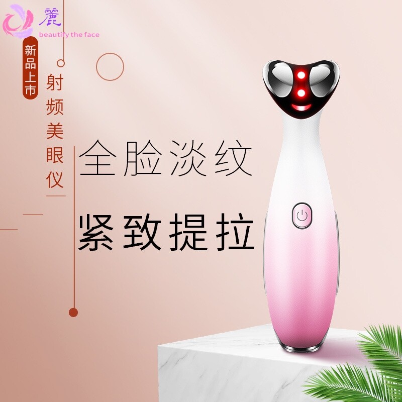 新款电动温感美眼仪震动导入美容仪眼部微电流按摩提拉震动美容仪
