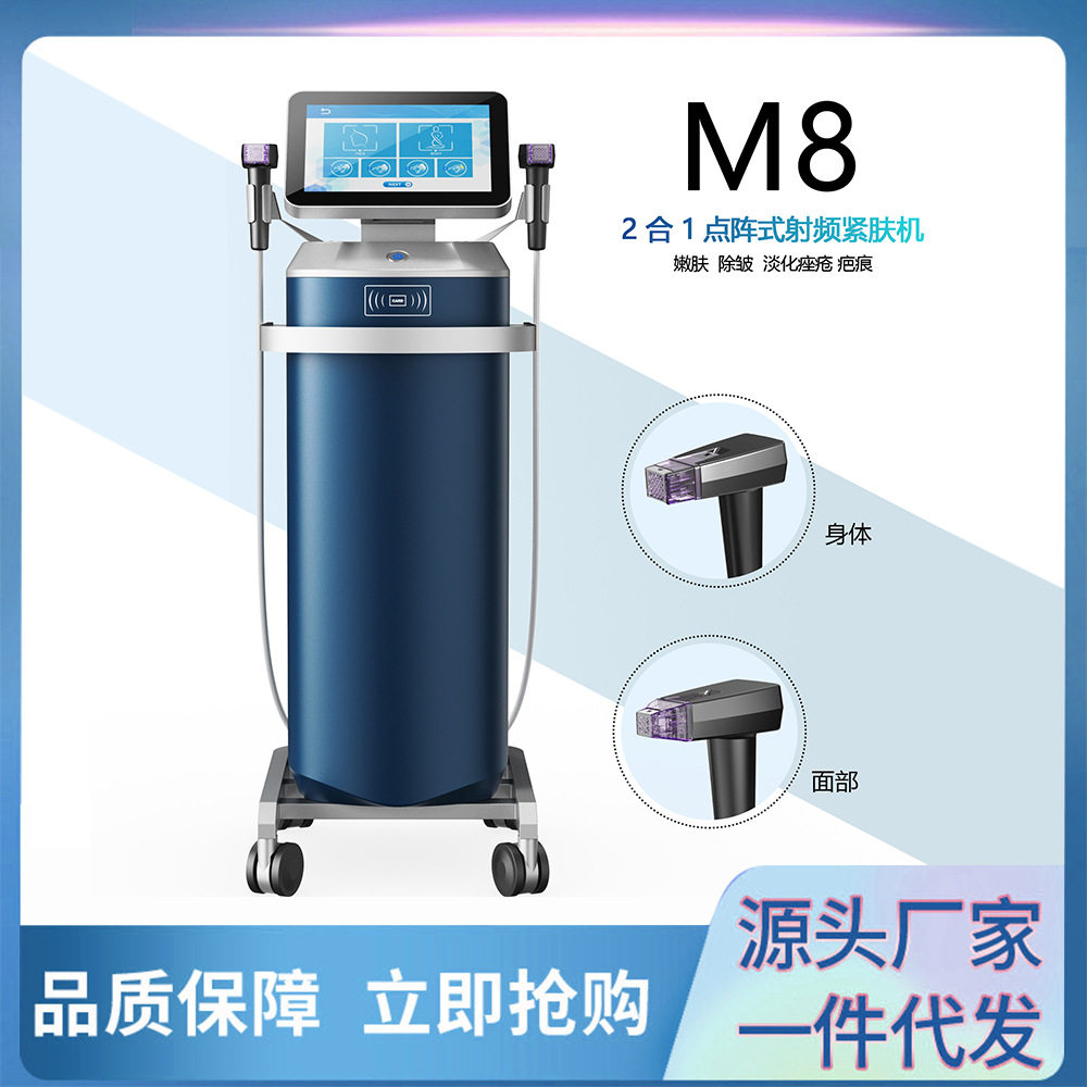 黄金童颜微晶美容仪立式M8