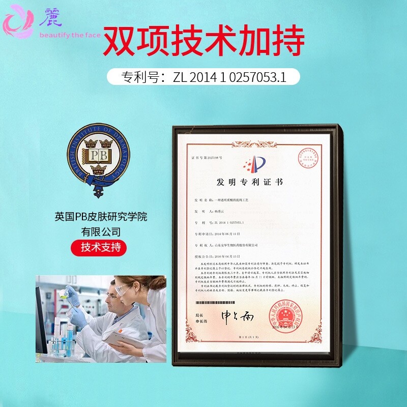 复合多肽冻干粉套盒微创术后修护寡肽-1敏感肌中胚美容院组合原液