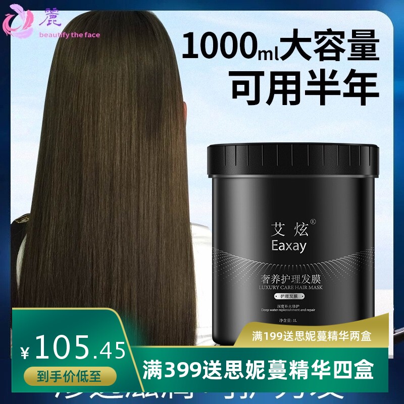 鱼子酱发膜奢养护理修复干枯毛躁护发素女柔顺焗油膏补水顺滑