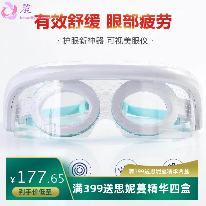 家用LED热敷震动美容仪 学生护眼仪眼睛按摩器去淡纹去细纹按摩仪