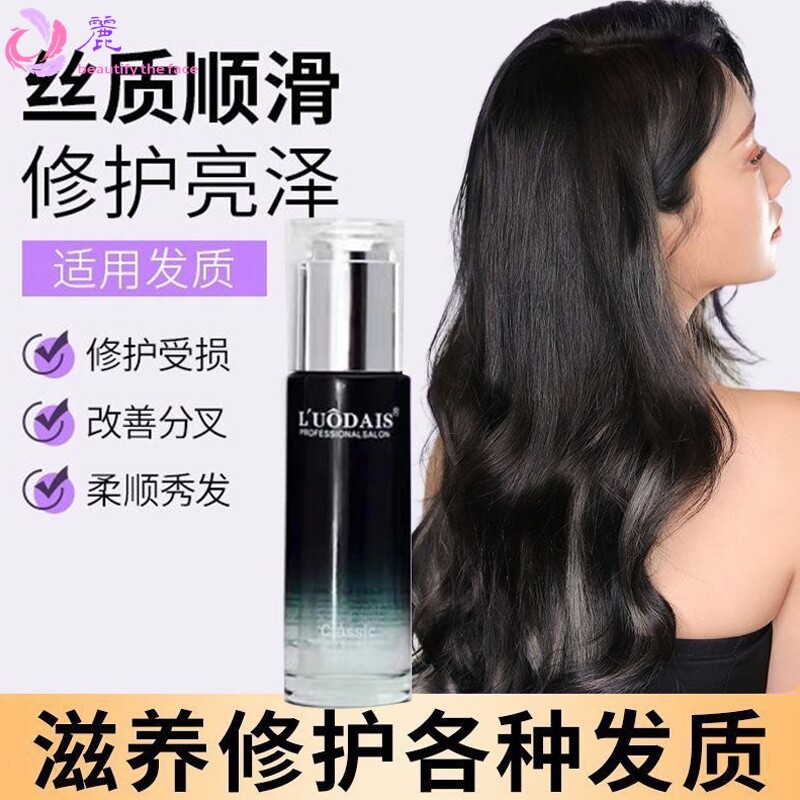 洛黛诗免洗香水护发精油卷头发女修复干枯改善防毛躁摩洛哥精华油