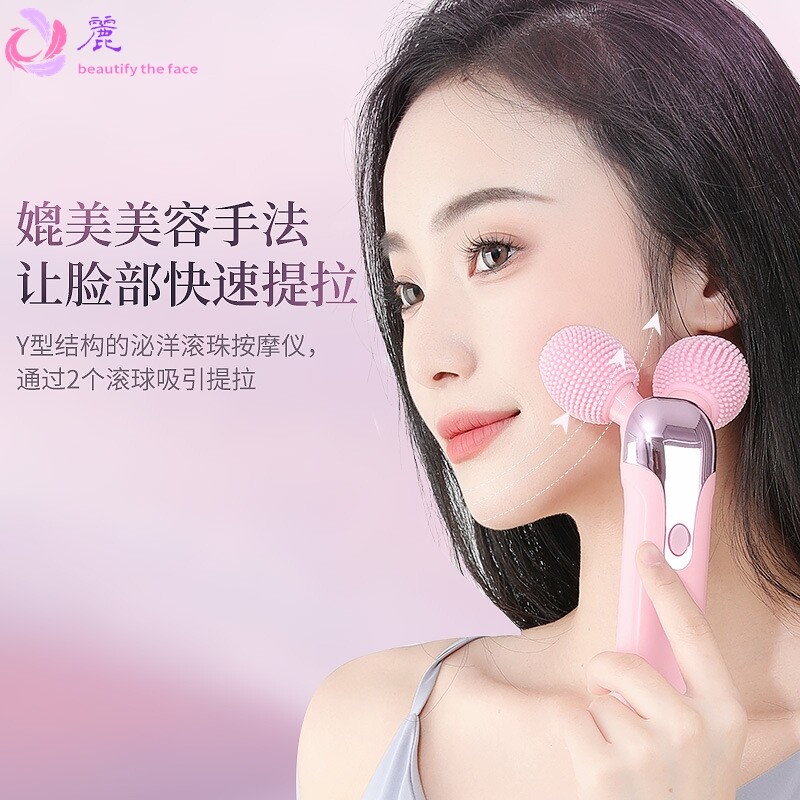 新款双效合一洁面按摩美容仪脸部提拉按摩电动滚轮脸部震动V脸仪