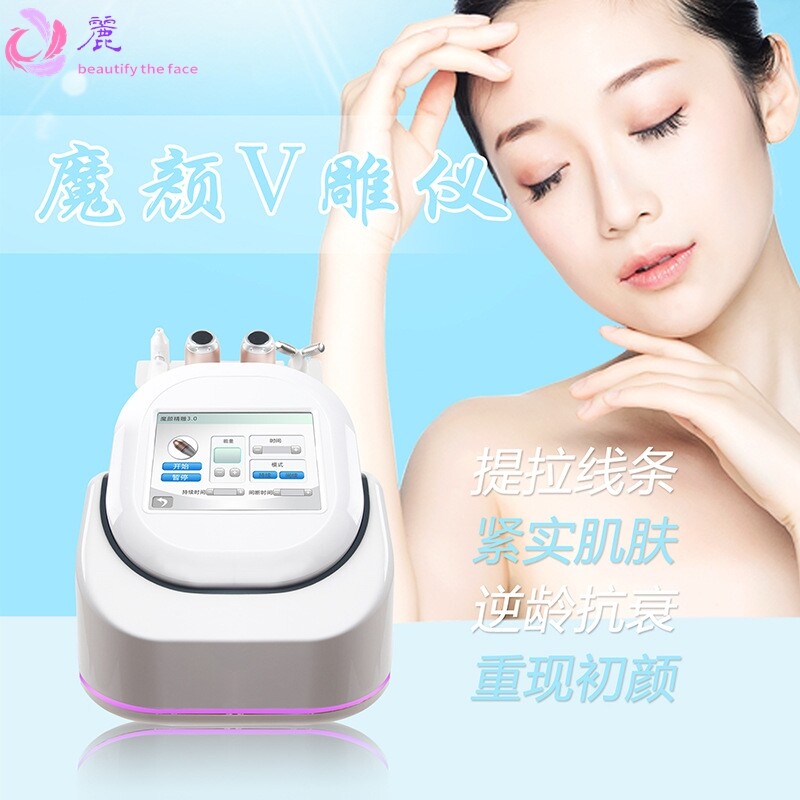 放任美魔颜v雕仪雷达线雕补水提拉紧致美容院仪器紧实