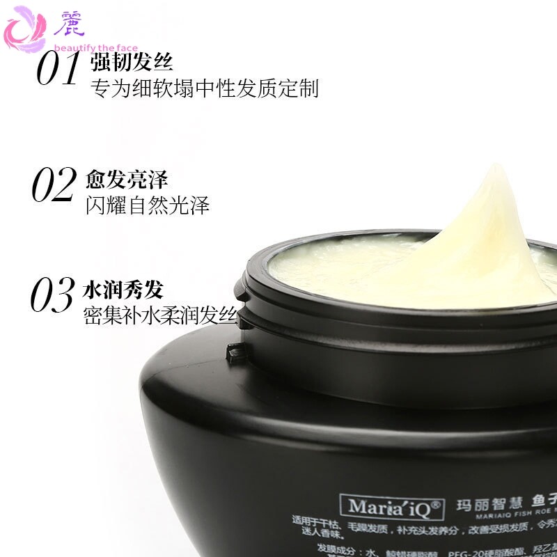 玛丽智慧水解蛋白补水护发套装顺滑护发素理发免蒸鱼子酱发膜