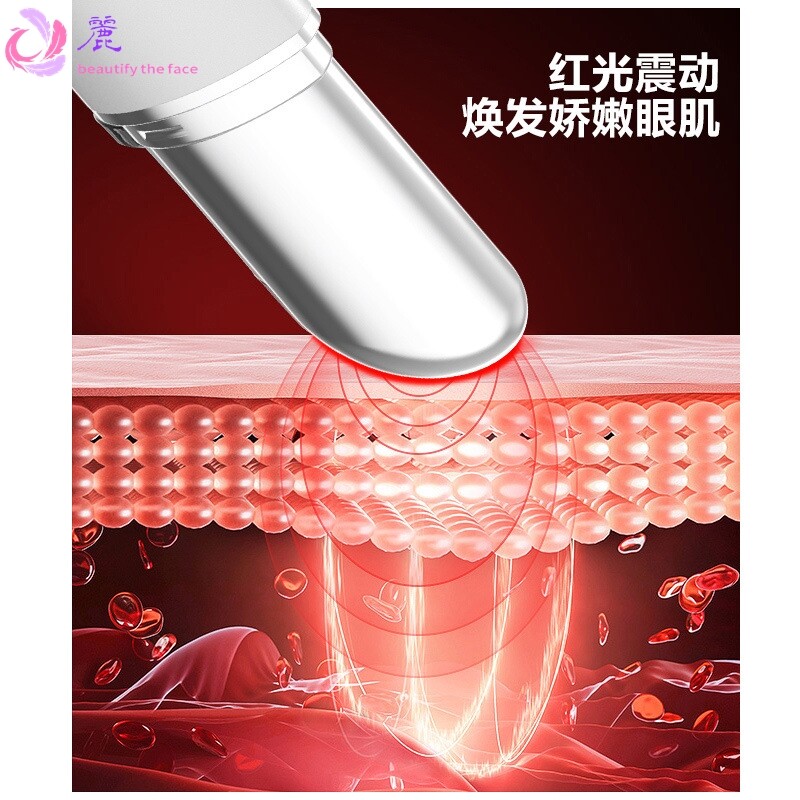 美眼仪眼部美容仪眼部震动按摩眼霜导入仪充电款加热眼部小熨斗