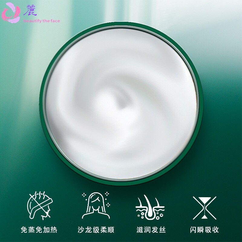 百翘润养发膜倒膜焗油膏理发店修复干枯补水顺滑柔顺护发素女