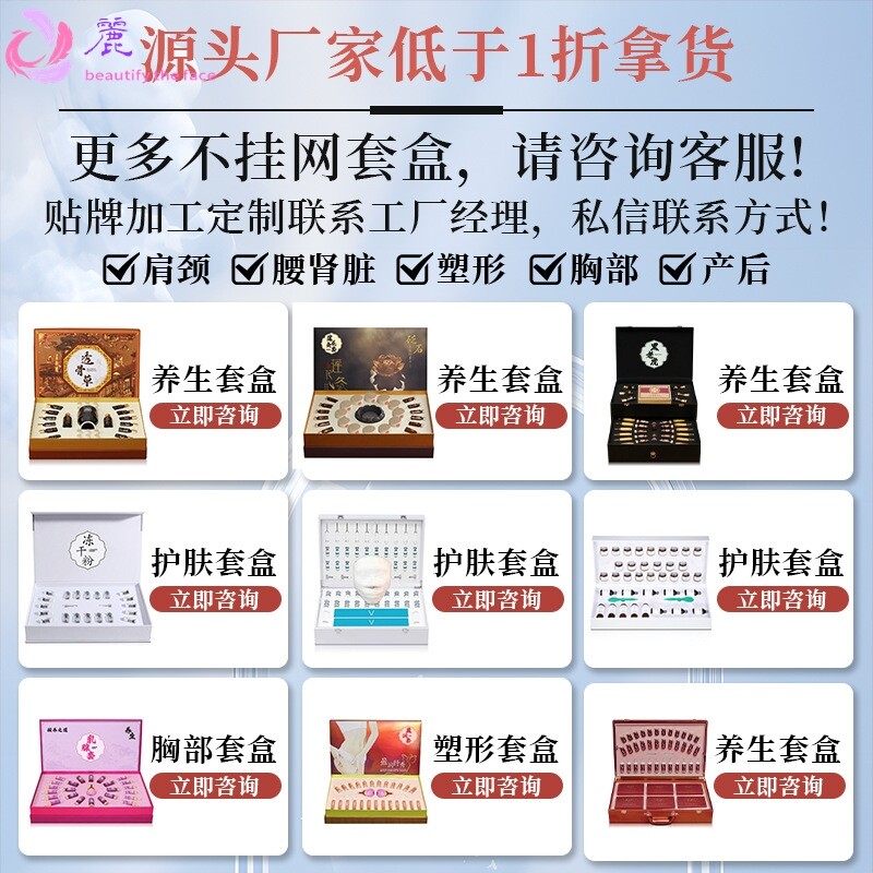 养生套盒 艾灸艾罐套身体套盒肩颈背腰腹肾经络部精油药油