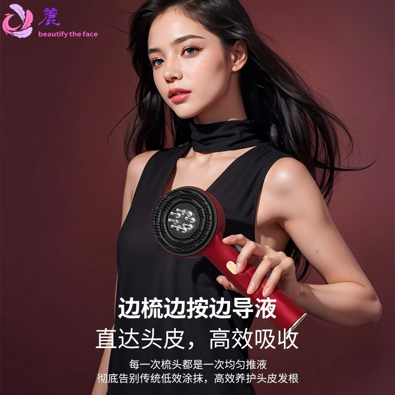 头皮按摩梳红光生发仪头部上药器精华液导入梳按摩仪防密脱健发梳