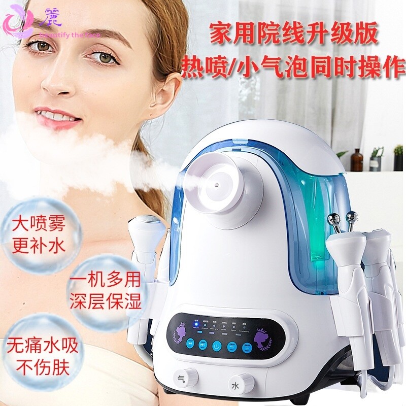 热喷小气泡清洁仪美容院水氧仪吸黑头神器注氧仪美容补水仪器家用