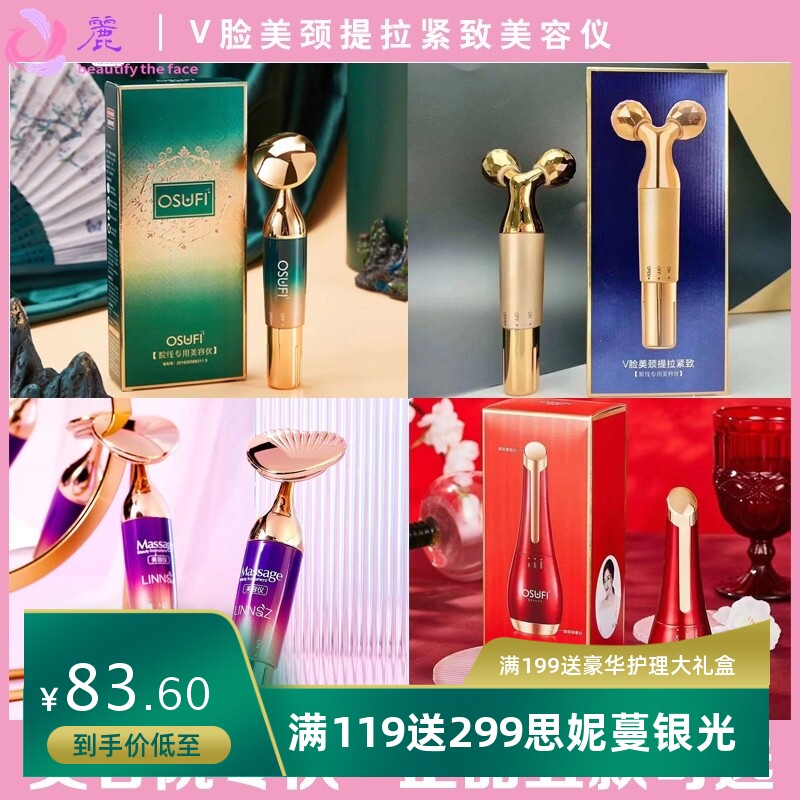 嫩肤脸部按摩提拉美眼仪器面部电子美容精华导入仪旋转黄金棒