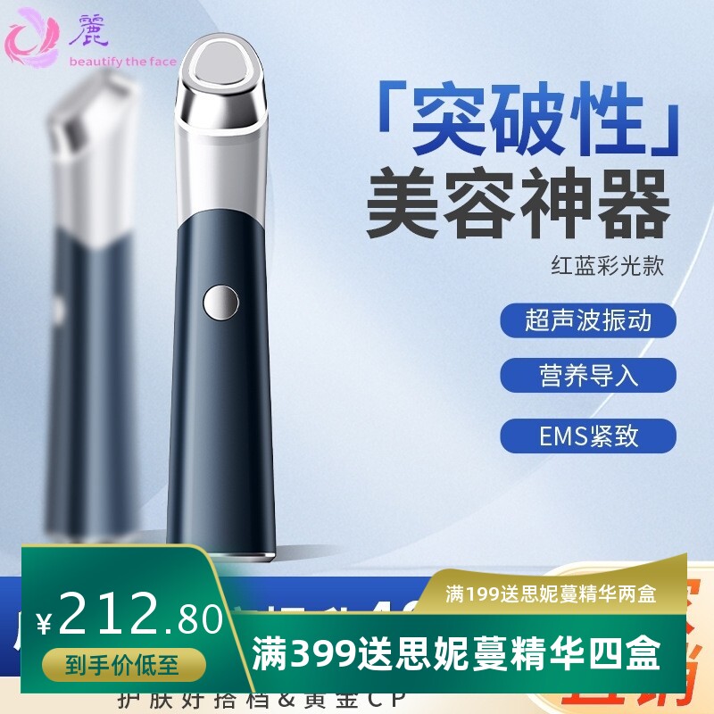 跨境水光EMS振动红蓝彩光美容仪导入仪眼部脸部按摩仪家用美眼仪