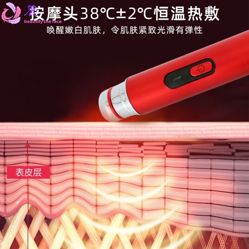深圳厂家新款两用美眼仪 红蓝光美唇仪 震动热敷美眼笔家用美容仪